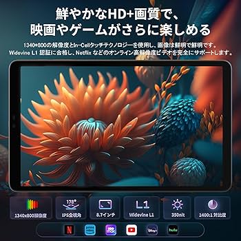 Amazon.co.jp: 【専用ケースプレゼント】E8A タブレット 8.7